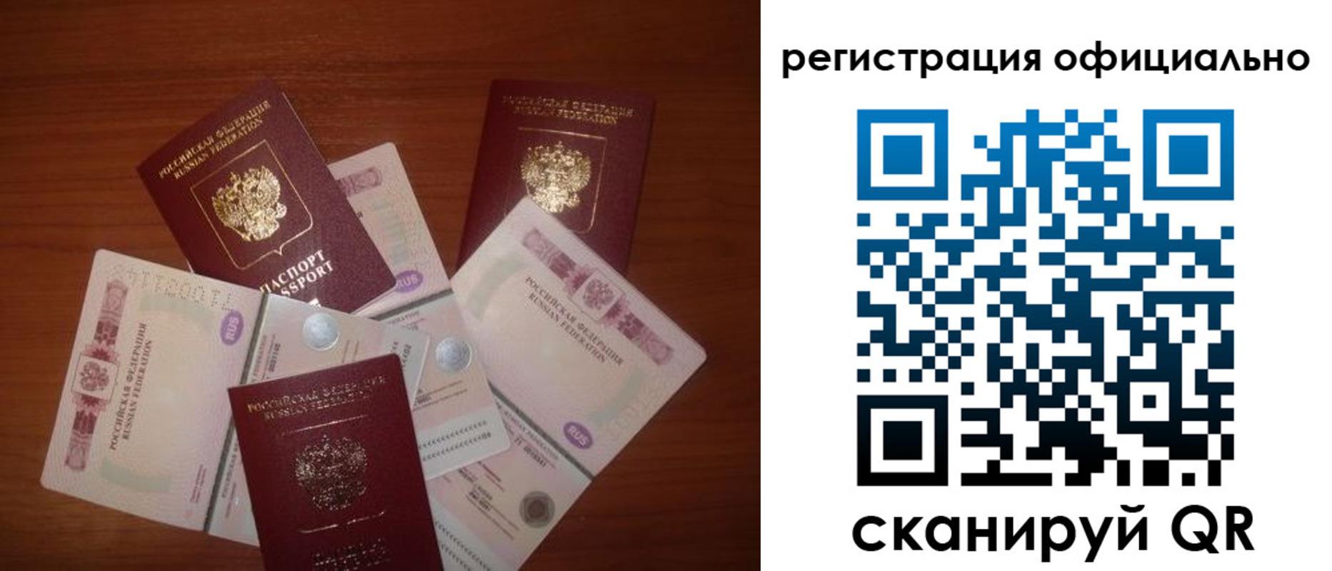временная регистрация адрес в Высоковске