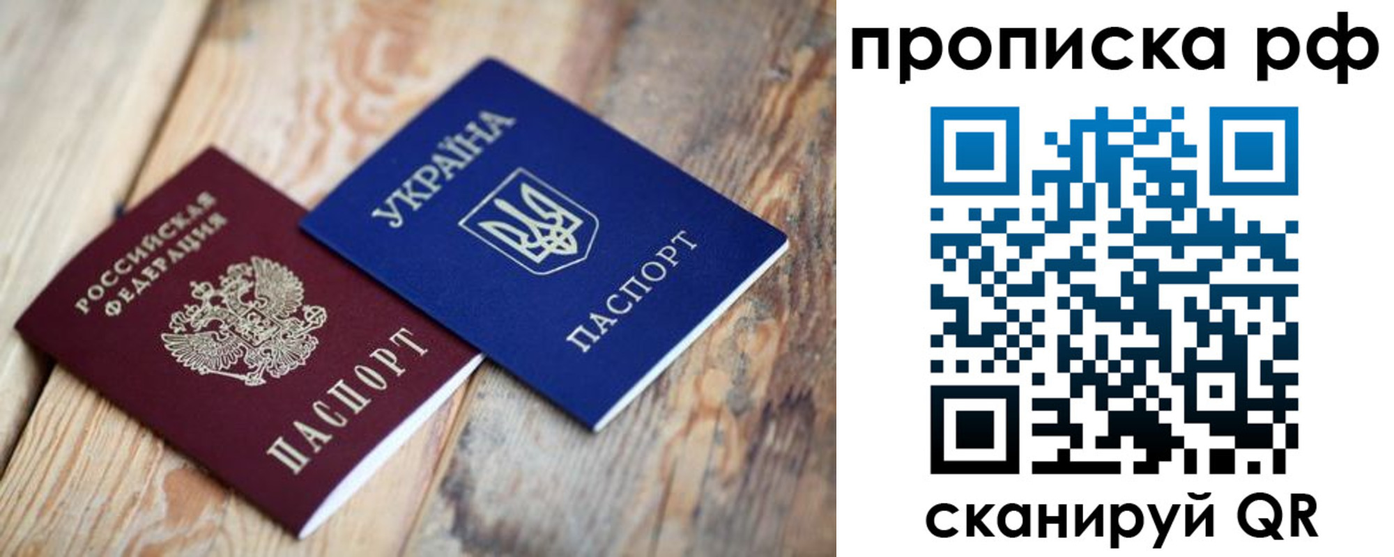 регистрация в Высоковске
