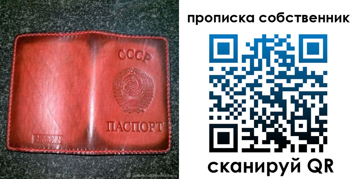 временная регистрация недорого в Высоковске